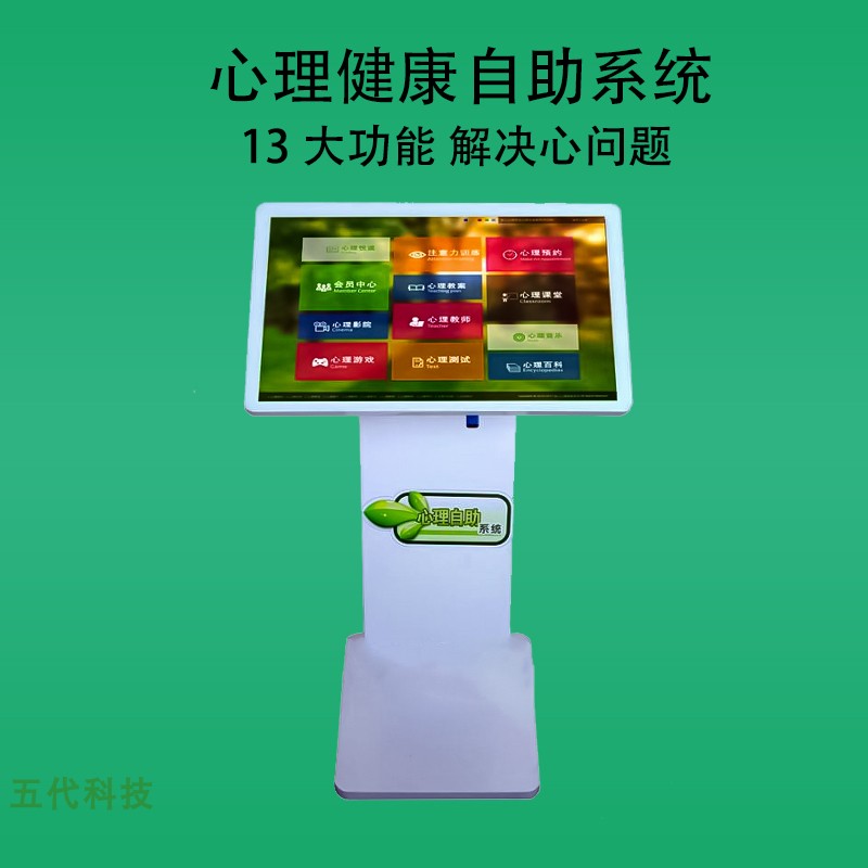 学校网络版宣泄仪展示平台厂家