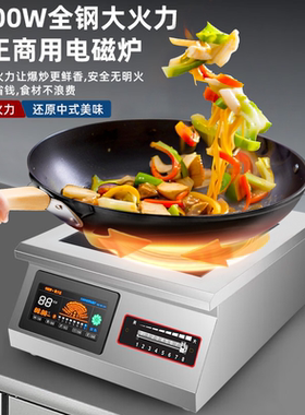 先科380V电磁灶商用电磁炉3500W平面大功率5000W爆炒炉新款包邮