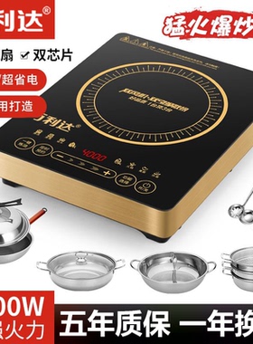 万利达家用5000W平面电磁炉聚能节能爆炒现货工厂直销