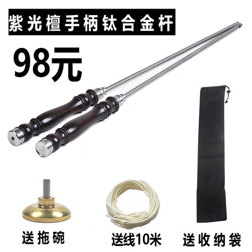 紫光檀手柄钛合金杆空竹抖杆