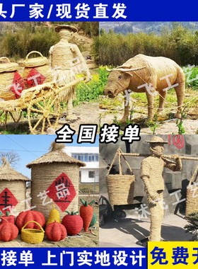 稻草人景观草编动物造型定制