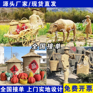 稻草工艺品制作农耕稻草人景观草编动物造型定制景区大型草雕装饰
