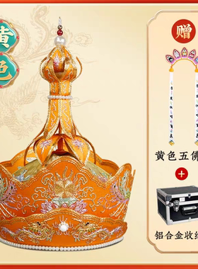 寺院瑜伽焰口法会僧帽手工苏绣毗卢帽法师帽五佛冠帽毗卢遮那佛帽