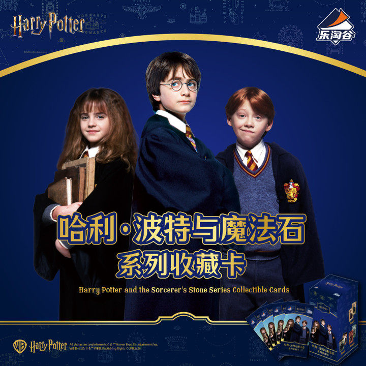 哈利波特与魔法石系列收藏卡电影人物卡片收藏卡牌