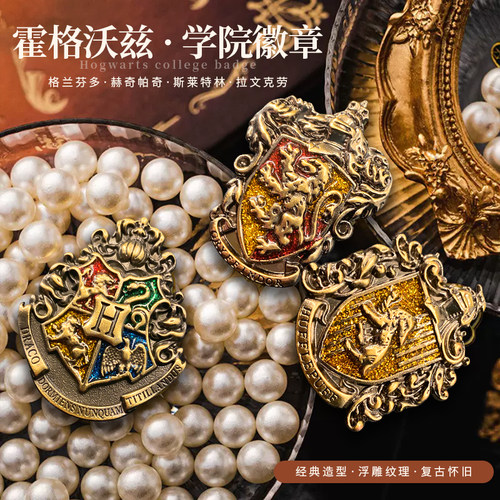 哈利波特徽章金属胸针