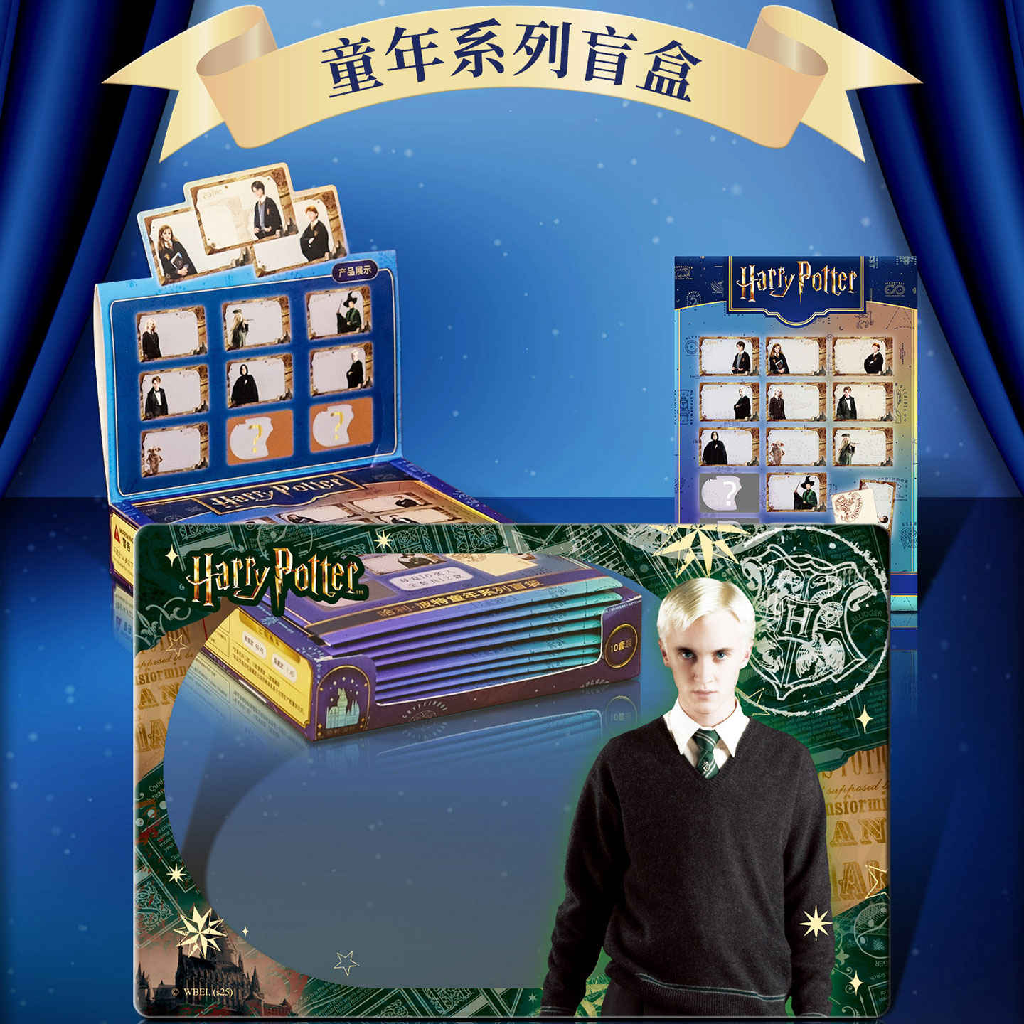 哈利波特PVC透卡盲盒周边