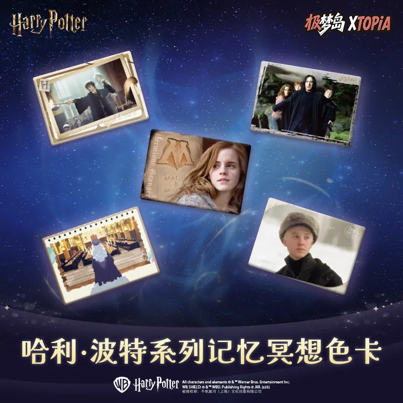 华纳正版极梦岛XTOPiA哈利波特系列记忆冥想色卡盲袋收藏卡片,模玩/动漫/周边/娃圈三坑/桌游,收藏卡牌/卡片,淘宝优惠券,粉丝福利购,淘宝优惠卷