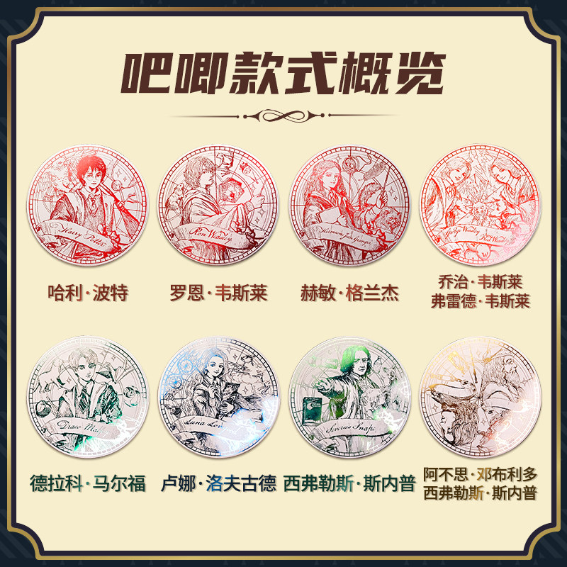 哈利波特不锈钢吧唧58mm华纳正版国谷复古斯内普邓布利多徽章