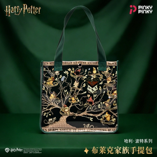 正版PinkyPinky哈利波特快闪限定布莱克家族手提包单肩包包