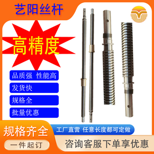 大导程粗牙T型牙条全牙正丝杆Tr6--Tr50来图来样加工定做多头多线