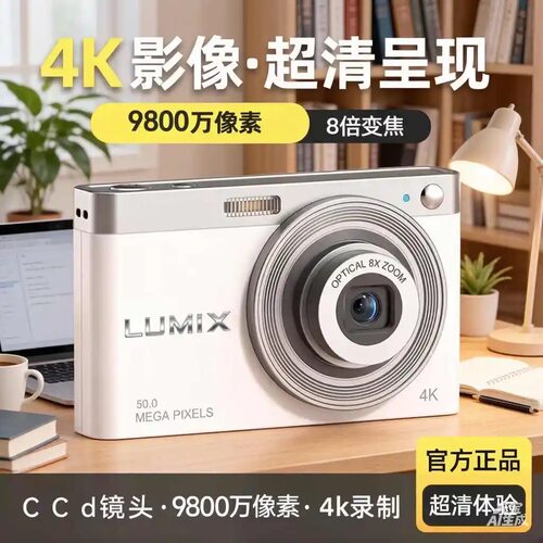 松下4Ｋ高清数码相机女学生入门级ccd镜头可伸缩照像机儿童礼物