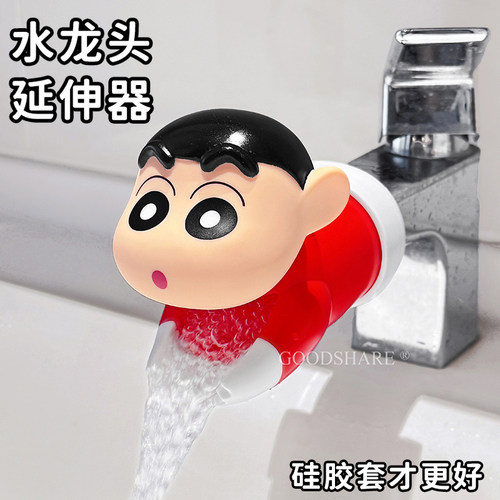 蜡笔小新水龙头延伸器宝宝洗手