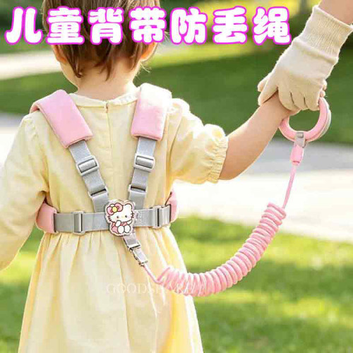 儿童防走失牵引绳可爱kt猫安全