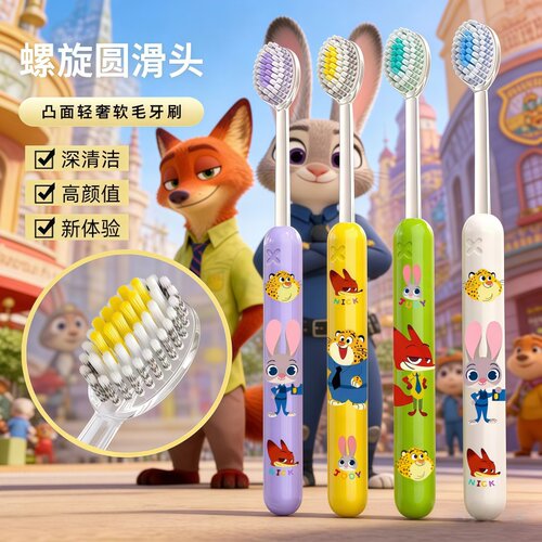 圆柄洗漱牙刷疯狂动物城朱迪尼克成人儿童软毛牙齿清洁高颜值牙具