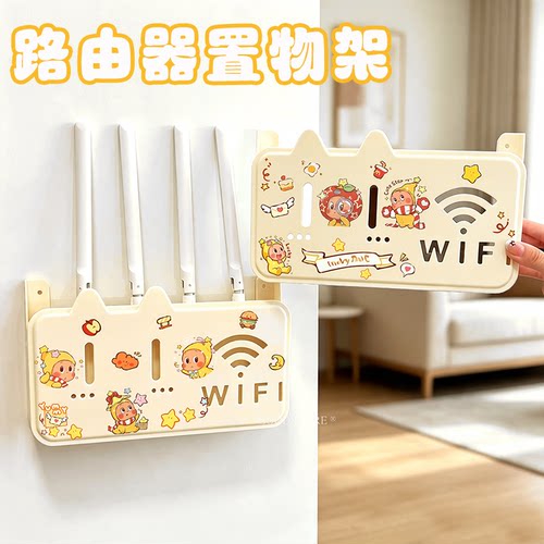 wifi路由器收纳盒壁挂式可爱卡通