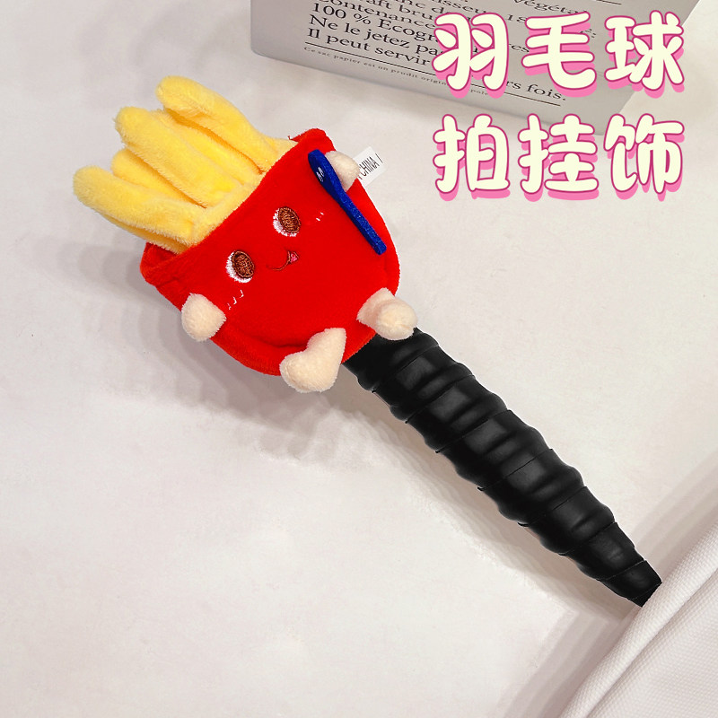 羽毛球拍手胶2024新款可爱卡通吸汗防滑网球拍手柄缠绕带减震舒适图片