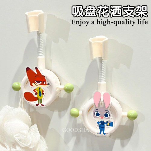 吸盘花洒支架可移动调节可爱