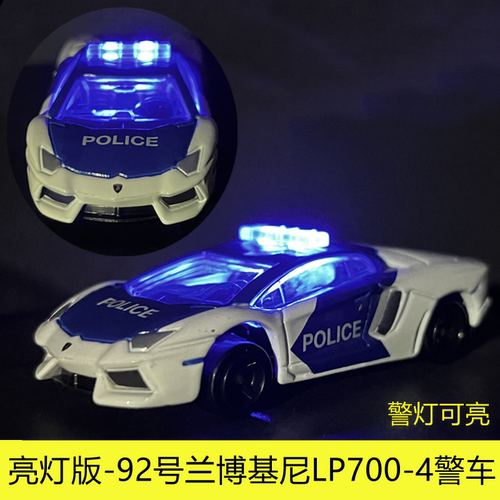 TOMY多美卡TOMICA亮灯发光合金小汽车模92号兰博基尼LP700-4警车