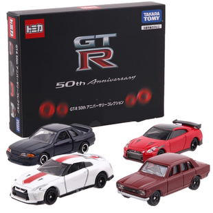 多美卡TOMY合金车TOMICA GTR Nissan 尼桑 50th 周年纪念 4车套装
