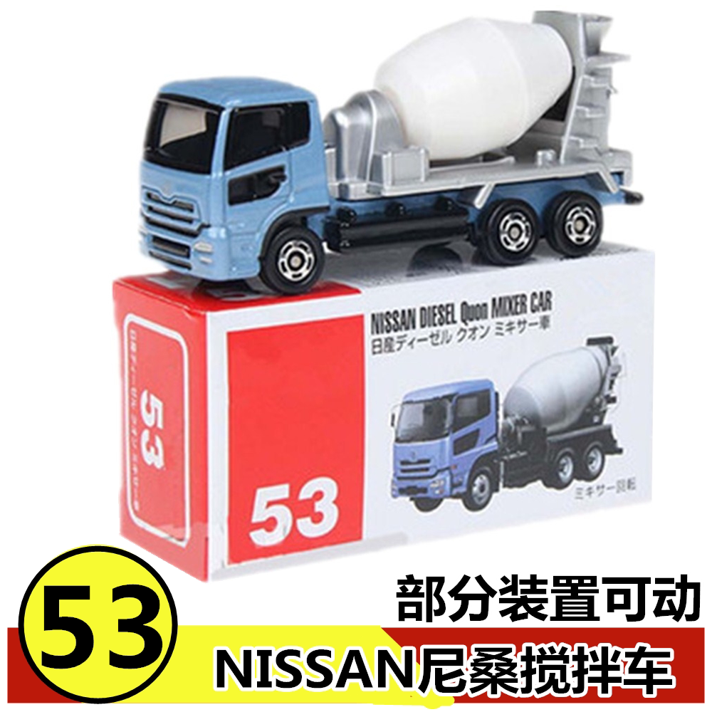 正版tomy多美卡合金车 53号 尼桑水泥搅拌车工程车男孩玩具车模