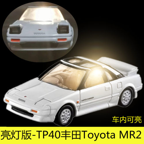 TOMY多美卡合金车丰田亮灯发光