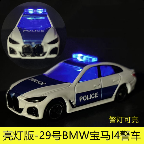 TOMY多美卡tomica亮灯发光合金小汽车模型29号BMW宝马I4警车玩具