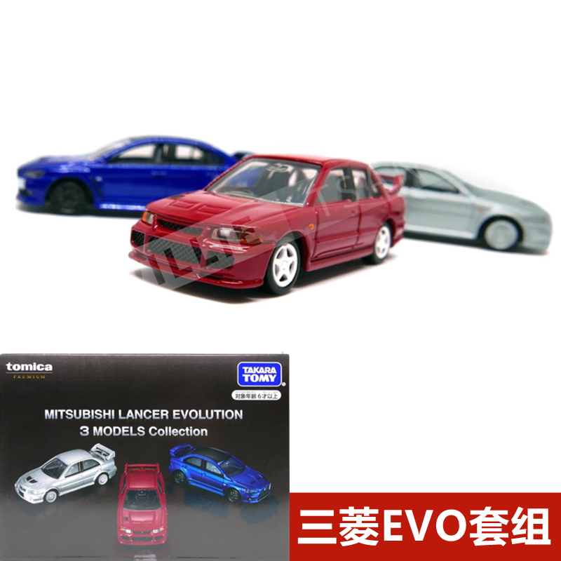 TOMY多美卡合金小汽车模型男孩玩具车TOMICA三菱EVO收藏套组3辆装