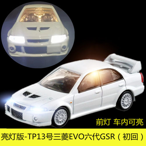 TOMY多美卡亮灯发光合金小车旗舰版红盒TP13号三菱EVO六代GSR跑车