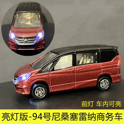 日产模型儿童玩具亮灯发光合金车