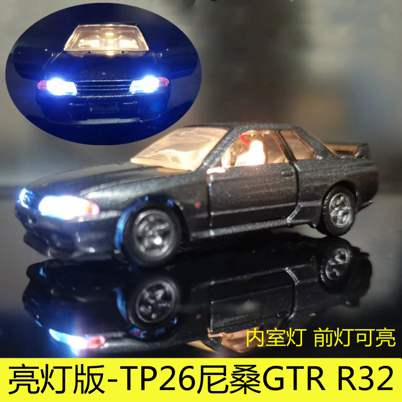 TOMY多美卡TOMICA黑盒TP26头文字D中里毅尼桑GTR R32亮灯发光车