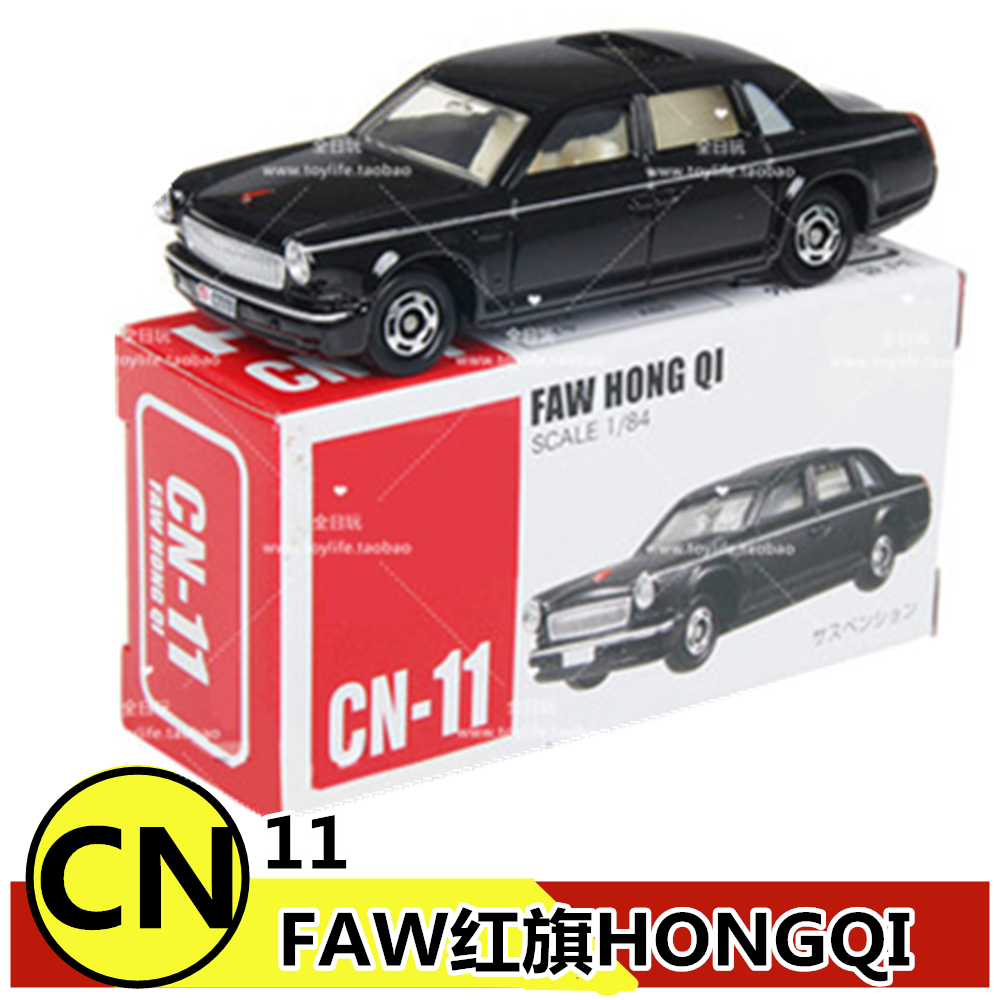 中国一汽红旗轿车