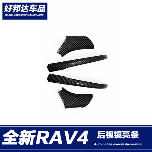 适用于20-21款丰田RAV4荣放改装