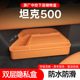 适用26款 配件 坦克500中控下层硅胶储物盒眼镜置物盒汽车用品改装