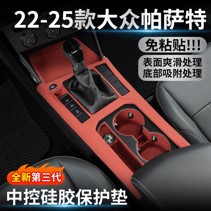 适用于大众帕萨特中控面板贴膜