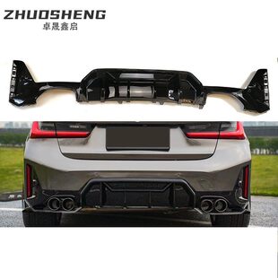 适用于宝马3系后唇G20G28后期LCI改竞技款 后唇碳纹后扰板流小包围