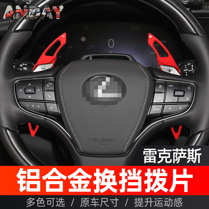 适用于雷克萨斯ES300h方向盘换挡