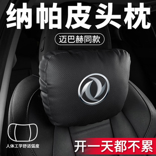 s560 适用于东风风神奕炫AX7 500 E60风光580 330头枕腰靠垫 E70