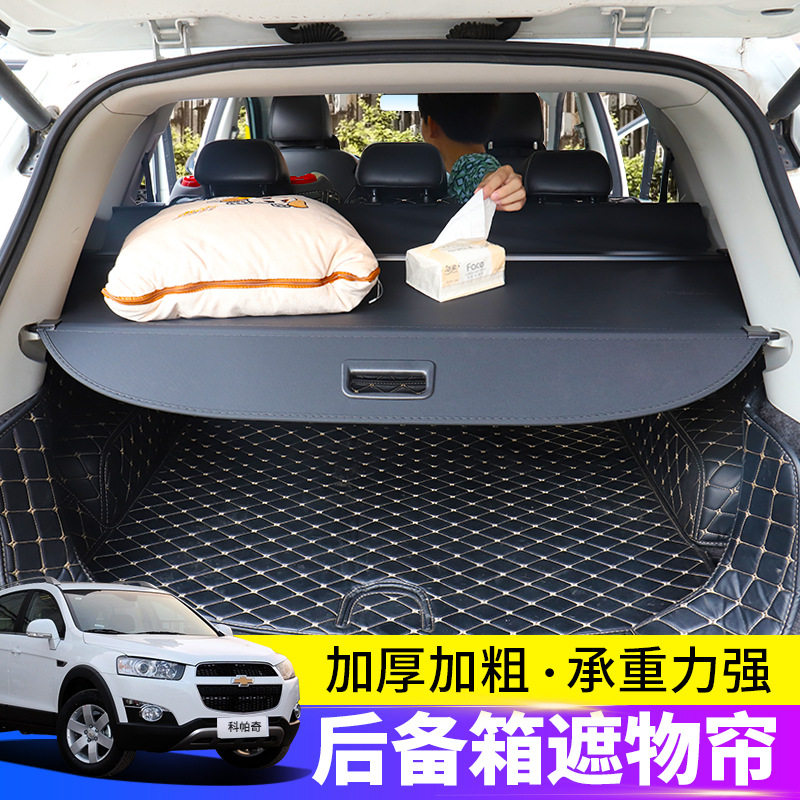 适用于雪佛兰科帕奇Chevrolet