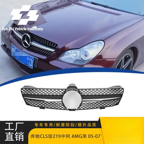 适用于2005-2009款奔驰CLS级W219