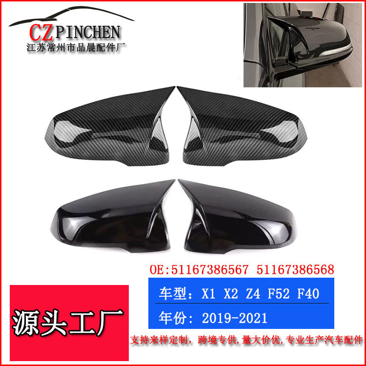 适用宝马X4F48F49F46F39F52G29
