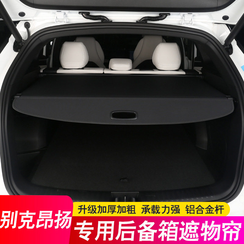 适用于24款别克昂扬后备箱隔板尾箱遮物帘隔物板内饰改装饰饰配件,汽车零部件/养护/美容/维保,后杂物搁板,淘宝优惠券,粉丝福利购,淘宝优惠卷