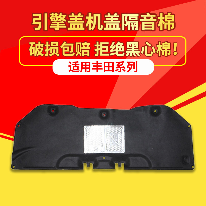 适用丰田汉兰达/RAV4荣放威兰达