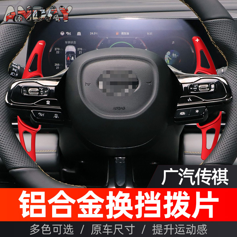 适用于广汽传祺影豹换挡拨片GS8