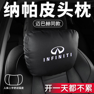 Q70 Q50L 80车内用品 QX50 适用于汽车头枕腰靠英菲尼迪Q60