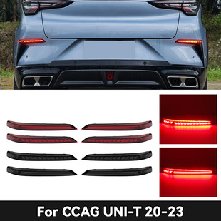 适用于长安UNI-T专用LED后杠灯 Uni-T Premium rear bumper light