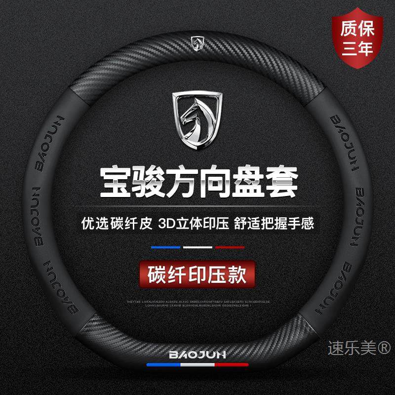 适用于新宝骏730510EVRS-3RC-5