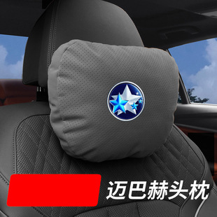 E30护颈枕护腰用品 T60启辰星T90T70 适用于启辰汽车头枕大V D60