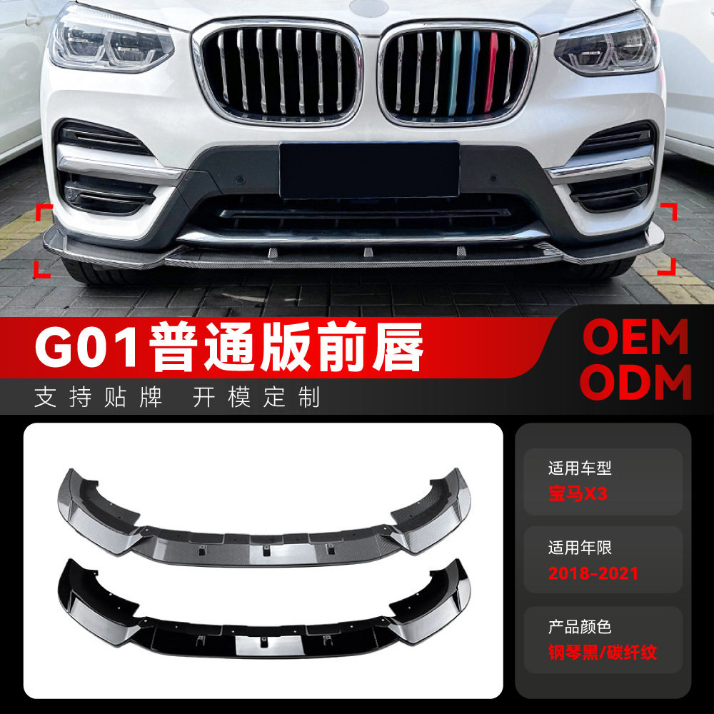 适用2018-2021宝马bmwx3g01