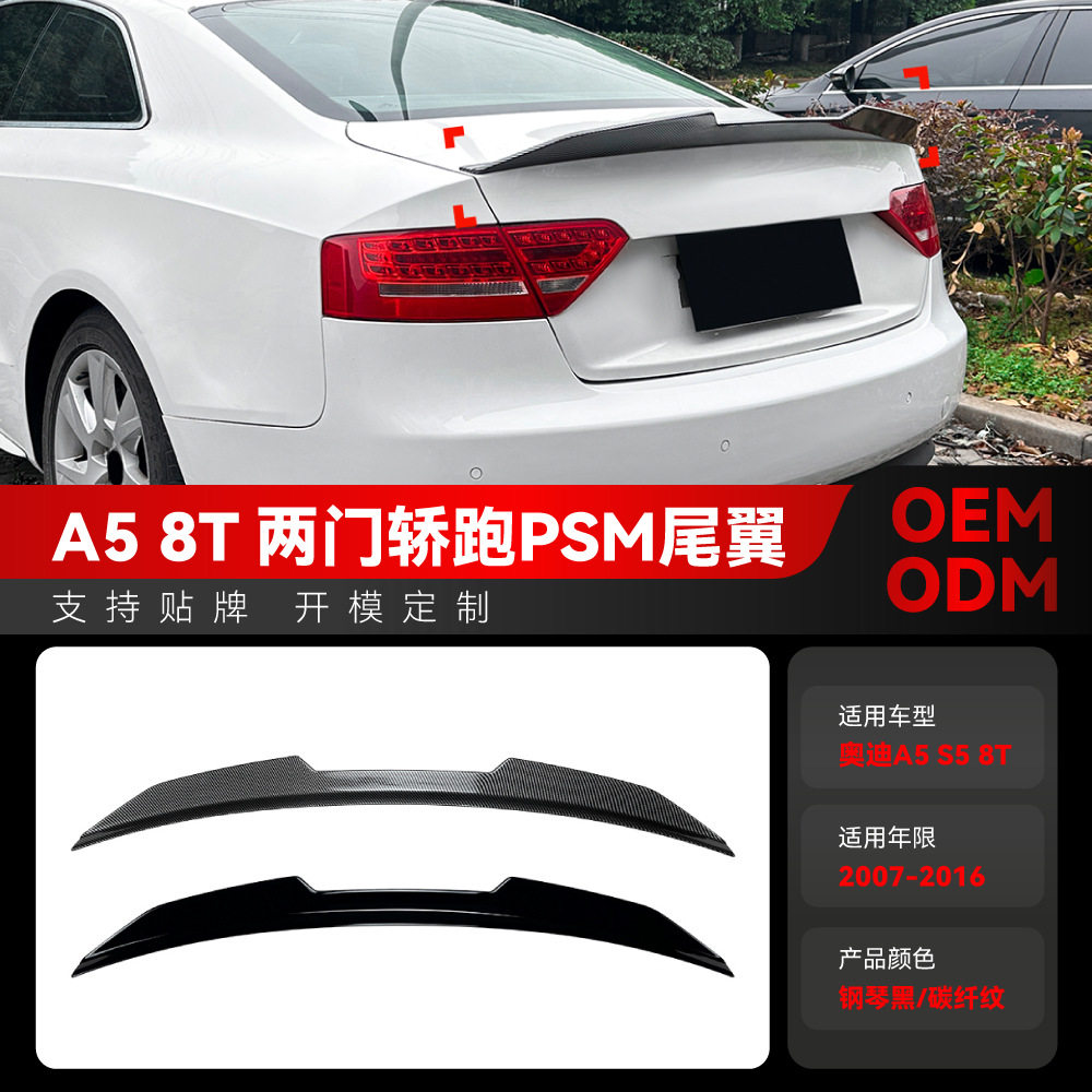 适用2007-2016奥迪A58T两门轿跑