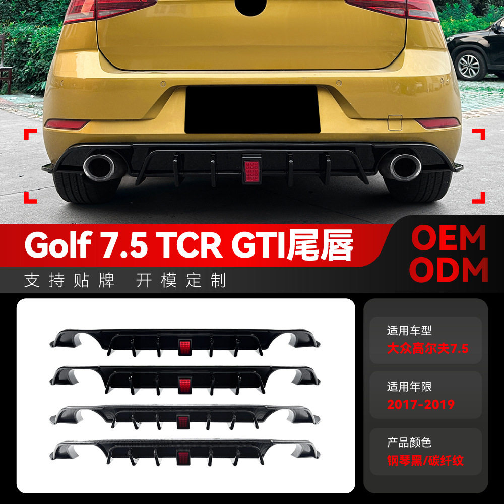 适用2017-2019大众golf高尔夫7.5